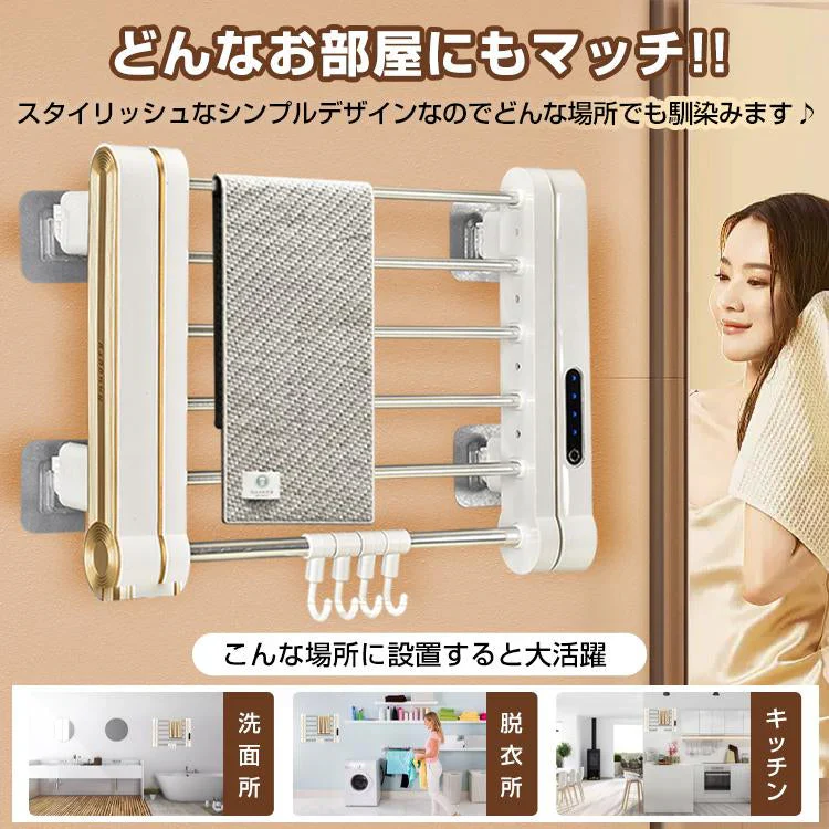 販売終了 タオルハンガー タオル掛け ふきん掛け 洗面所 トイレ キッチン ヒーター 脱衣所 お風呂場 清潔 省エネ 乾燥 暖房 快適 タオルウォーマー ハンガー UV 小物