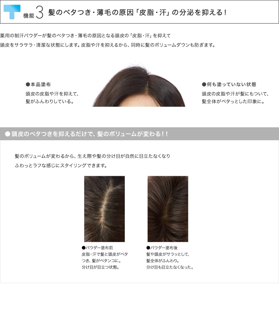 マジカメンテ 薬用クレンズスタイリングパウダー 5g 医薬部外品 頭皮の皮脂 汗 ニオイ