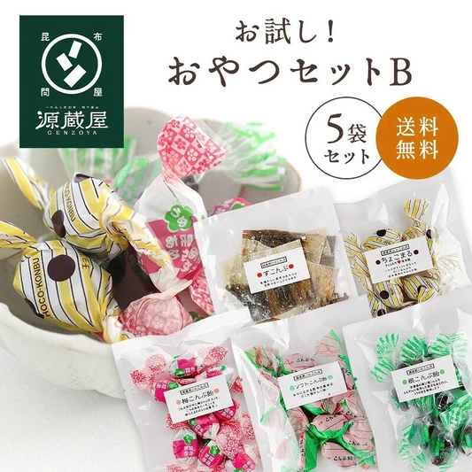 [昆布のおやつお試し5袋セットB] ソフトこんぶ飴 梅こんぶ飴 ちょこまる。根こんぶ飴 酢こんぶ 送料無料 グルメ食品　昆布源蔵屋 お試しB