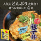 【金のどんぶり】親子丼２パック！