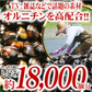 【約6ヵ月分/180粒入り】ウコン 肝臓エキス お酒を飲まれる方 翌朝スッキリ さらに追加成分を凝縮配合！シジミ オルニチン クルクミン 大容量 サプリメント サプリ ７種ウコンオールスター（約6ヵ月分/180粒）口に入れるものだからこそ安心と信頼のGMP認定工場製造