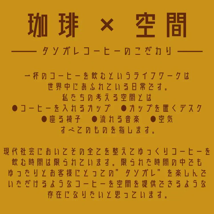 TASOGARE（タソガレ） ワールド・ロースト ドリップ  コー ヒー 世界を旅するようにコーヒーを楽しめる 8g* 4種類    4P【カウシェファーム収穫対象商品】