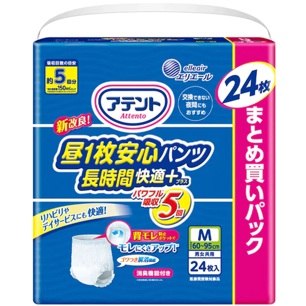 大王製紙 アテント 昼1枚安心パンツ 長時間快適プラス 約5回分吸収 男女共用 Mサイズ 22枚入り X3パック