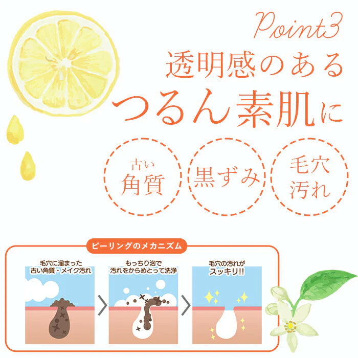 AHA配合 濃厚泡で透明感のあるつるん素肌に 毛穴ケア洗顔 毛穴洗顔 角質ケア 角質除去 顔 aha洗顔 ピーリング石鹸 濃密泡洗顔 肌つるんピール石鹸