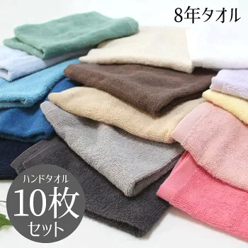シナモンシュガー ハンドタオル10枚セット 8年タオル 34×35cm まとめ買い 業務用 100匁[M便 1/11]