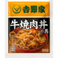 吉野家 牛焼肉丼の具 30袋 1袋（120g）×30袋