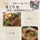 まぐろ福袋（3種3kg以上・天然まぐろ中トロ入り）訳あり