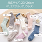 【Bセット】【予約商品・発送時期は商品説明に記載】もこもこ ルームソックス 靴下 5足セット 7色 冷え性 防寒 保温 あったか レディース かわいいあったか 冷え取り 靴下 防寒 暖かい 可愛い くつ下 ソックス 送料無料 ギフト プレゼント