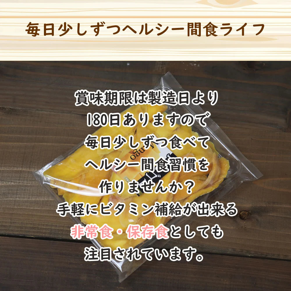 【230g】ドライマンゴー ドライフルーツ