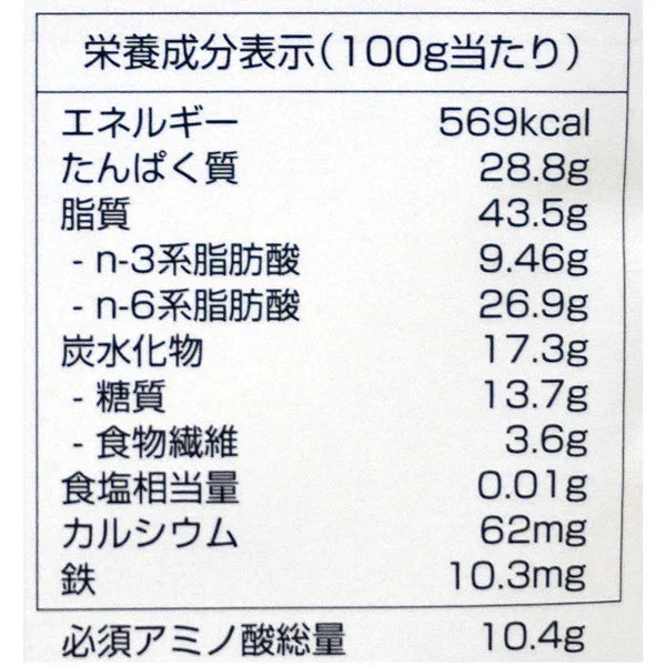 【非加熱】有機JAS オーガニック ヘンプシードナッツ 130g 麻の実ナッツ 植物性プロテイン 高たんぱく スーパーフード 送料無料