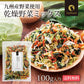 日本橋いなば園 九州産野菜使用 乾燥野菜ミックス 100g ネコポス メール便送料無料