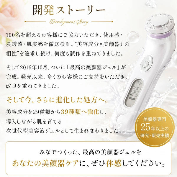 310g 美顔器用ジェル イーエスエッセンシャルジェル 310g 超音波 美顔器 ジェル 保湿 イオン導入 EMS マイクロカレント