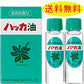 《北海道北見通商》 ハッカ油リフィル詰替え用11.5ml×2本入り×1箱　北見通商 アロマ 花粉 花粉症 殺菌 ミント ハッカ油スプレー用　送料無料