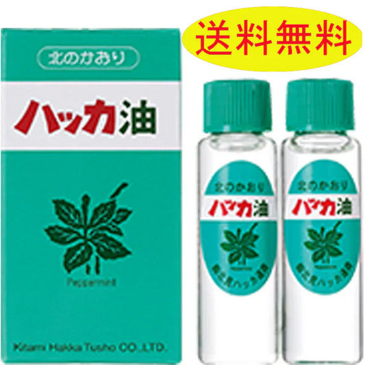 《北海道北見通商》 ハッカ油リフィル詰替え用11.5ml×2本入り×1箱　北見通商 アロマ 花粉 花粉症 殺菌 ミント ハッカ油スプレー用　送料無料