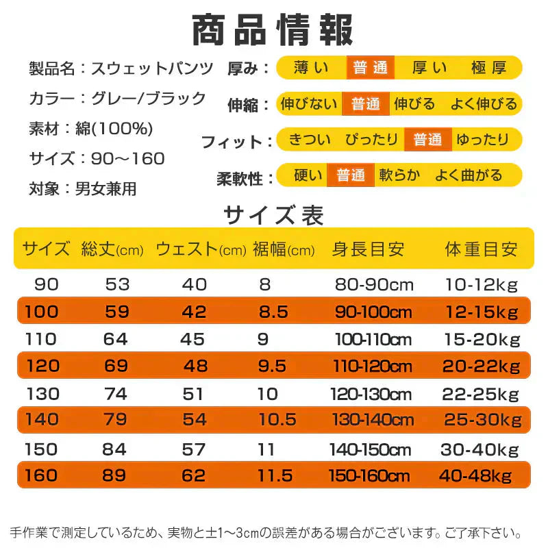 スウェット ブラック 160cm ズボン パンツ 子供 キッズ 90 100 110 120 130 140 150 160 体操服 学生 運動会 男子 女子 幼稚園 カジュアル ボトムス グレー 黒 無地 綿 吸汗発散