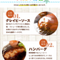 ロコモコ丼の素 4食分 送料無料 食品 お試し ギフト お取り寄せ グルメ レトルト 【ご新規さん限定商品】