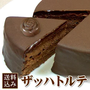 【送料込み】極上のザッハトルテ５号