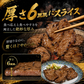 牛タン 焼き 塩味 150g×1袋 送料無料 BBQ 焼肉 バーベキュー 牛肉