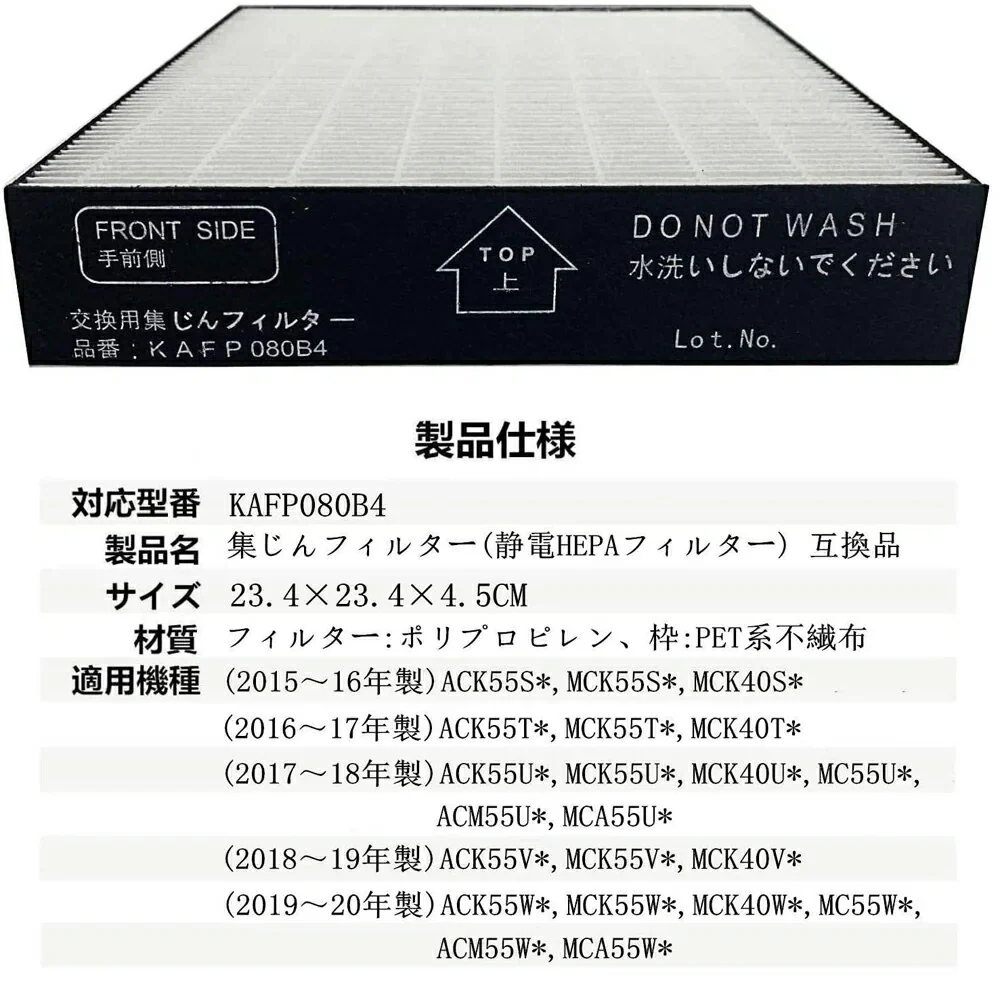 【全て日本国内発送】 ダイキン KAFP080B4 集塵フィルター kafp080b4 加湿空気清浄機 フィルター KAFP080A4の代替品 交換用集じんフィルター (互換品/1枚入り)
