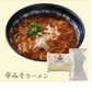 12パック　 こんにゃくラーメン （醤油×3、辛味噌×3、塩×3、坦々麺×3）