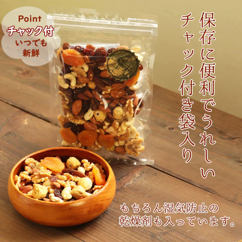 【230g】9種類のナッツ＆ドライフルーツ ミックス 内容重視のミックス 砂糖不使用 スーパーフード デーツも入った充実のセット