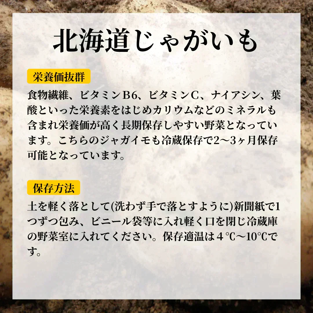 訳あり北海道じゃがいも　5kg