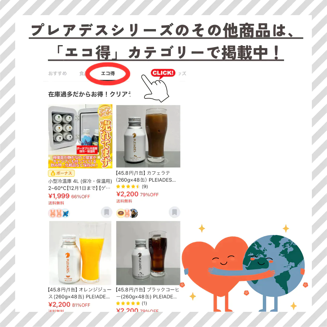 【45.9円/1缶】オレンジジュース(260g×48缶) PLEIADES ORANGE プレアデス