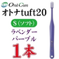 歯ブラシ オーラルケア　オトナタフト20　S(ソフト)　ラベンダーパープル　1本【メール便送料無料】