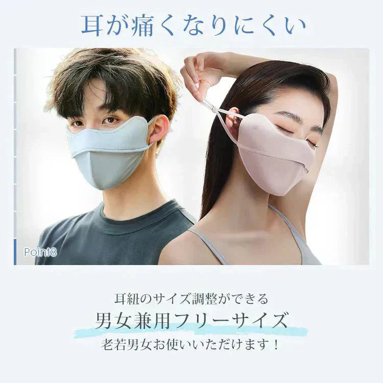 日焼け防止専用マスク 「ラベンダー」 冷感 UVカット 洗える 接触冷感 3D立体 完全遮光 日焼け防止 保湿効果 目尻保護 UPF50+ 花粉対策 小顔効果 MASK