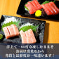 無添加 食べ比べ 大中 トロ セット　計６００ｇ（300ｇずつ） 極上 お刺身 無添加 トロ マグロ まぐろ 天然 国産 ギフト お取り寄せ グルメ お祝い