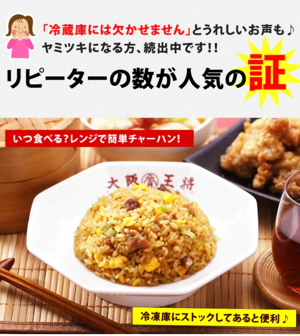 直火炒飯炒めチャーハン12袋