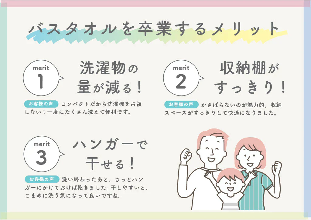 バスタオル卒業宣言 3枚セット 23色展開 ミニバスタオル おぼろタオル 日本製 バスタオル