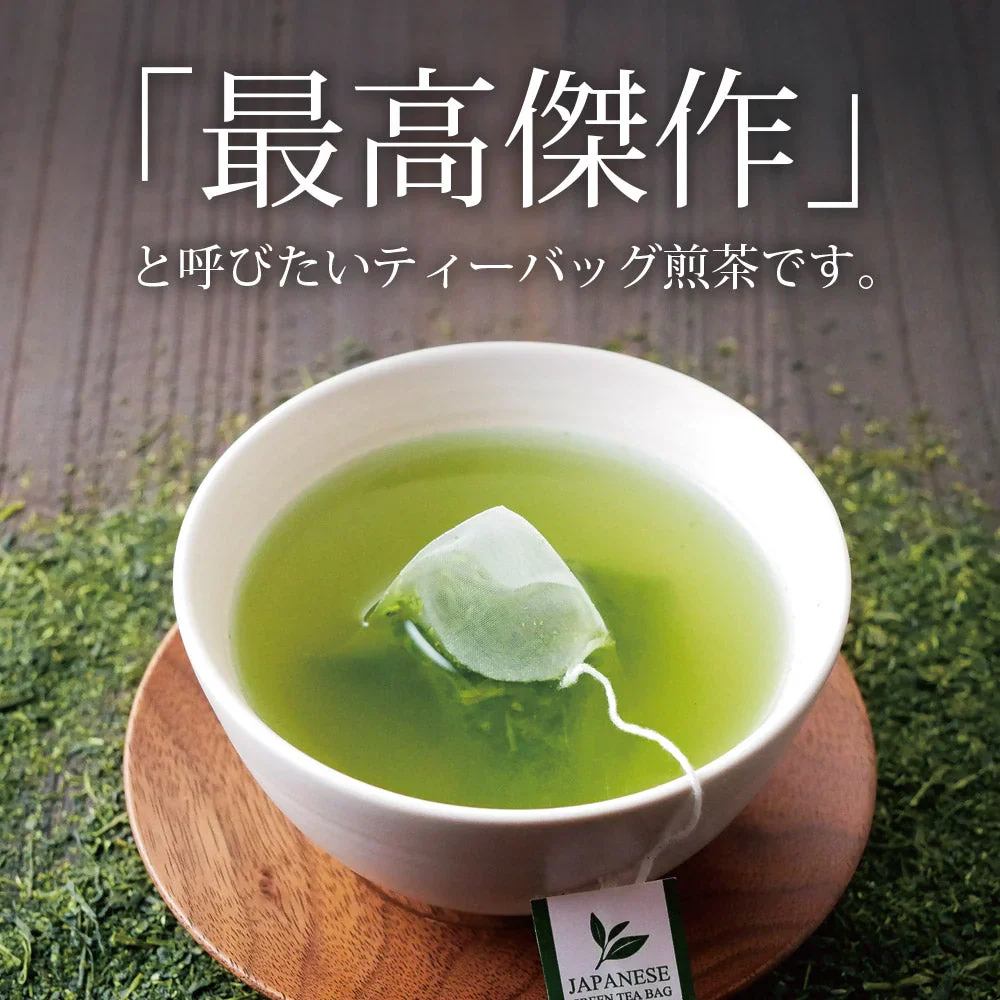 日本橋いなば園 プレミアムティーバッグ緑茶 2g×20包 メール便送料無料 お茶 ティーバック ギフト 贈り物 プレゼント 香典返し お礼 お茶 ティー ティーパック パック プチギフト 贈物 新居祝い 引越し 茶匠庵 いなば園