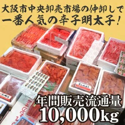 1kg 訳あり明太子（切れ子/バラ子）
