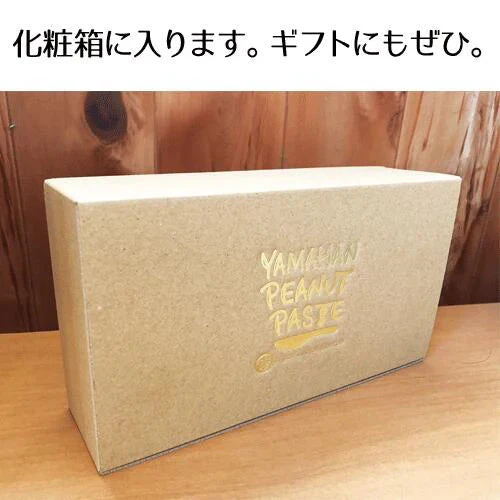 完全無添加 ピーナッツバター 3本セット ペースト 千葉県産100％使用 無糖
