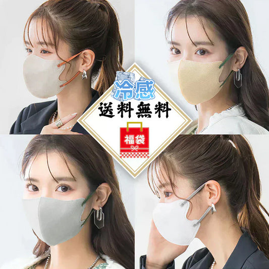 ＼2025年冷感マスク福袋・140枚！／ 福袋 冷感マスク 大人気 夏用マスク 3Dマスク福袋 冷感マスク 接触冷感 小顔マスク 通気性改良3層薄型 美容医師監修 バイカラーマスク 3dマスク フィット感UP 立体 不織布マスク 耳が痛くならない 飛沫防止 通勤通学向け 保湿マスク 血色マスク 高密度フィルター くちばしマスク 淡色 小顔マスク チークマスク 耳が痛くならない