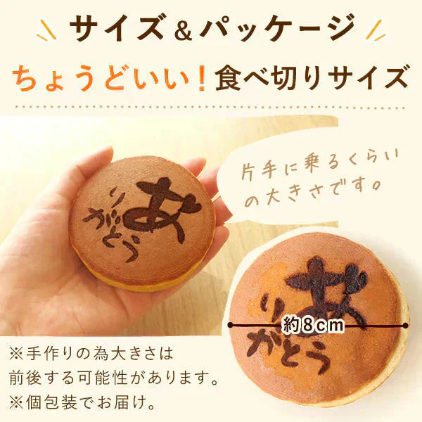 3種の絵柄付き♪お芋どら焼き5個 【おいもや】