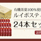 日本橋いなば園 プレミアムルイボスティーペットボトル 500ml×24本 ノンカフェイン カロリーゼロ ヘルシー 有機茶葉100％ 妊婦 授乳 マタニティ お茶 健康茶 ダイエット 高ポリフェノール