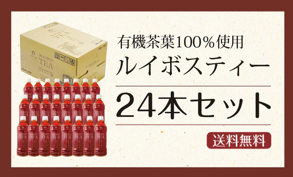日本橋いなば園 プレミアムルイボスティーペットボトル 500ml×24本 ノンカフェイン カロリーゼロ ヘルシー 有機茶葉100％ 妊婦 授乳 マタニティ お茶 健康茶 ダイエット 高ポリフェノール