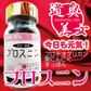 【プロスニン 50g】 国産 青森県産 福地ホワイト六片種 黒にんにく サプリメント プロスニン 50g 2ヶ月分 プロテオグリカン スッポン粉末