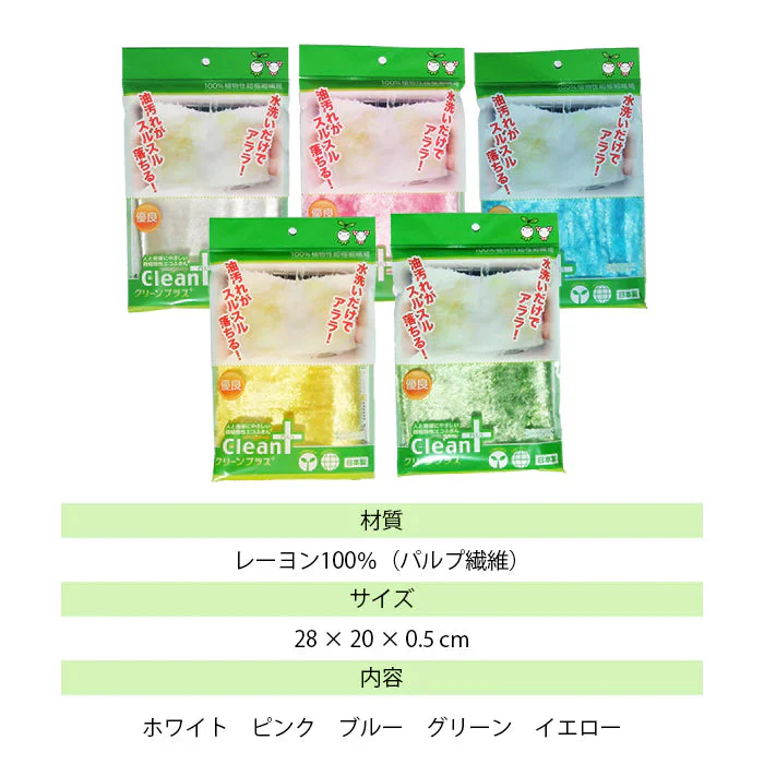 【洗剤不要！水だけで油汚れが落ちる魔法のふきん】クリーンプラス 【ホワイト】 油汚れ クロス 台ふきん ふきん ダスター 油汚れ キッチン