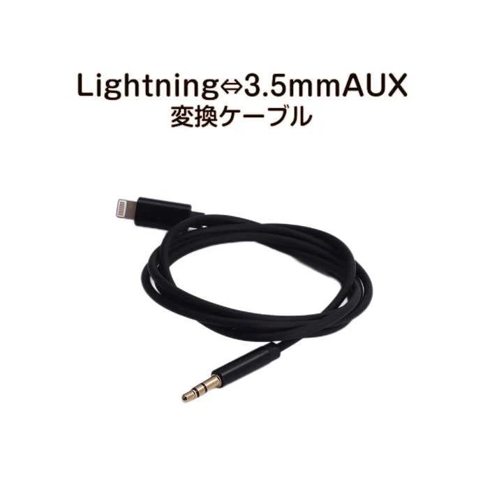 iPhone ライトニング3.5mmAUX変換ケーブル ゴールド lightning車載用オーディオケーブル イヤホン変換アダプター 音楽再生iPhone11 pro Xs max/Xr/8plus/7plus対応