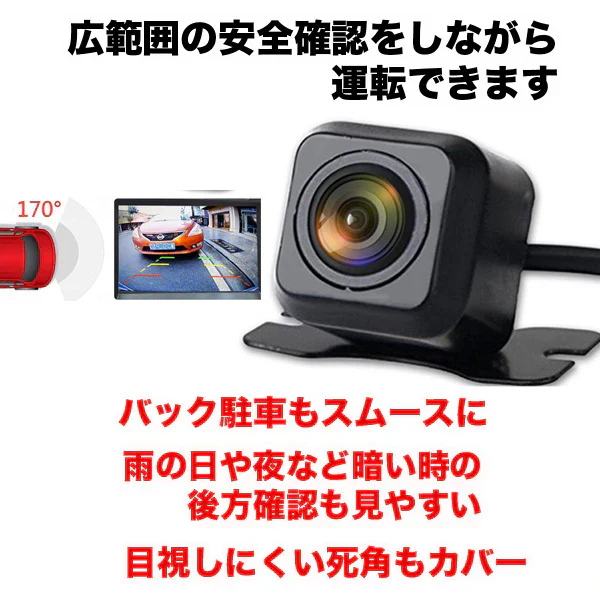 バックカメラ リアカメラ モニター 汎用 車載カメラ 小型 防水 170°広角