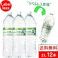 【ラベルレス】【送料無料】 国産 ミネラルウォーター 水 ピュアの森天然水 2l  2000ml×6本×2箱【計12本】 軟水【エコ得】 硝酸態窒素 亜硝酸態窒素 検査済み PFOS PFOA 検出限界以下