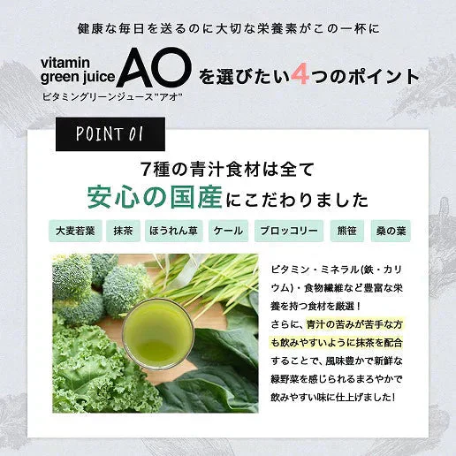【美容・栄養成分入り】青汁｜ビタミン12種 30包 約1ヶ月分 プラセンタ 大麦若葉 抹茶 ケール 桑の葉 乳酸菌500億個 食物繊維 ビタミンA ビタミンC 葉酸 ヒアルロン酸 栄養機能食品 国産 送料無料