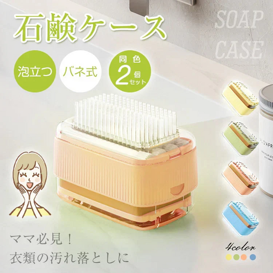 【オレンジ2個セット】石鹸ケース ブラシ付き 泡立つ SNSで話題 バネ式 石鹸ケース ブラシ付石けんケース