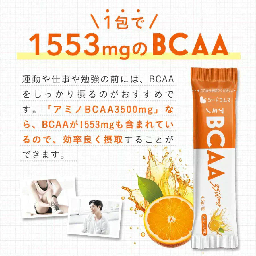 アミノBCAA3500ｍｇ《約1ヶ月分30包入り》　アミノ酸 サプリ サプリメント