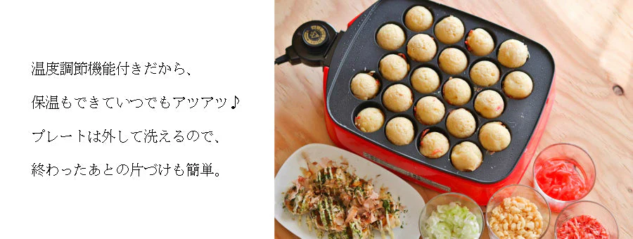 ツーツーにこにこたこちゃん早焼き たこ焼き ホットプレート