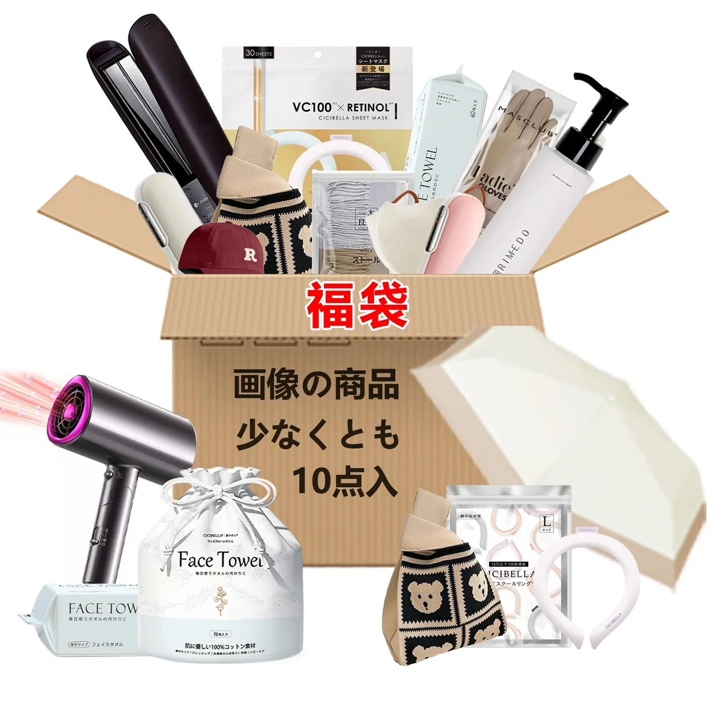 [一木良品] 【2024レディース福袋・少なくとも画像の商品10点入】新年福袋 ラッキー ギフトボックス 幸運 贈り物 LUCKY BAG ファッション福袋 マフラー クレンジング マスク フェイスパック クールリング 詰め合わせ おしゃれグッズ
