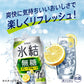 【送料無料】キリン 氷結 無糖 グレープフルーツ 7% 350ml×2ケース/48本【本州(一部地域を除く)は送料無料】
